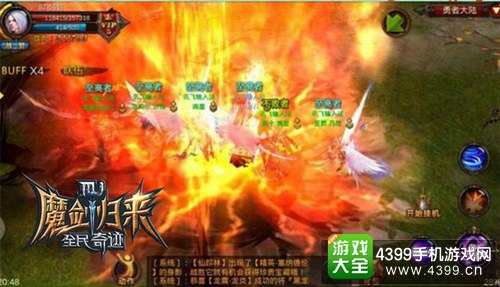 全民奇迹