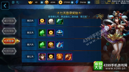 梦三国手游新版本