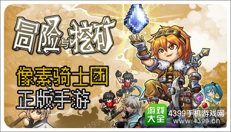 冒险与挖矿12月2日海贼季周活动更新公告