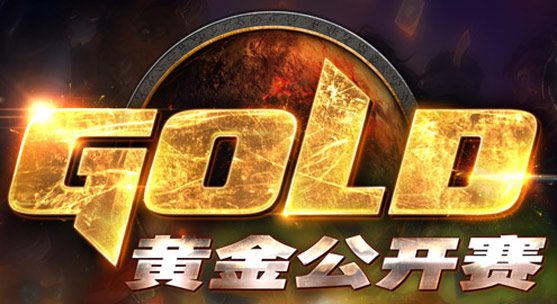 炉石传说黄金公开赛重庆站12月5日火热开战