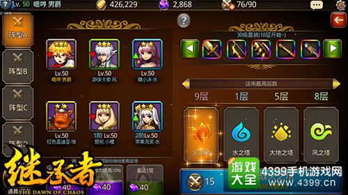 继承者