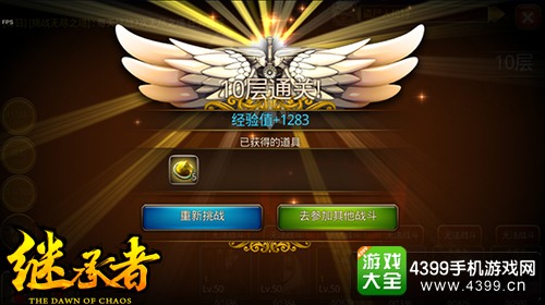 继承者