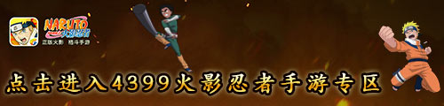 火影忍者