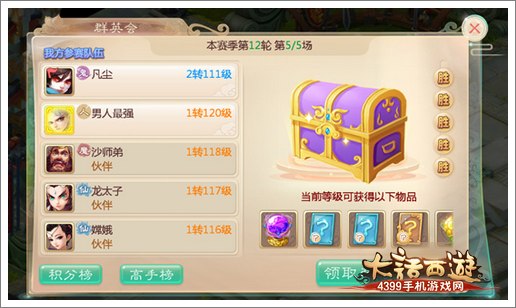 大话西游手游双人PK玩法介绍