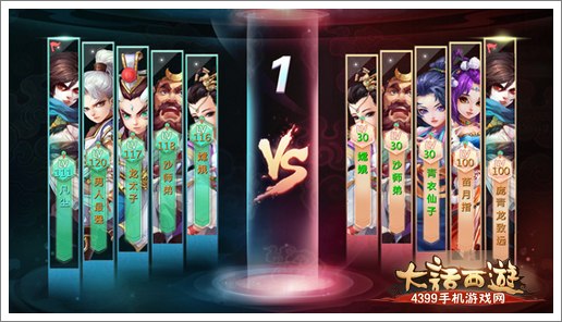 大话西游手游双人PK玩法介绍