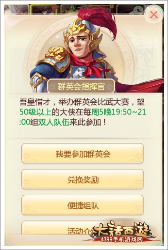 大话西游手游双人PK玩法介绍