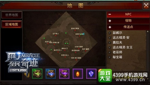 全民奇迹