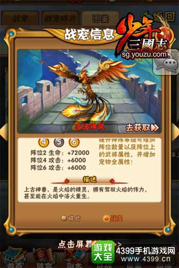 少年三国志图4