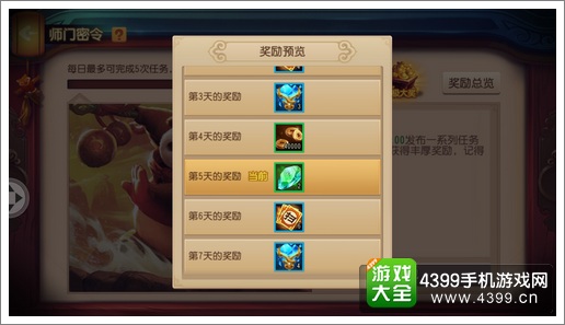 功夫熊猫官方手游万能碎片