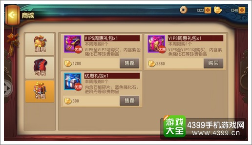 功夫熊猫官方手游