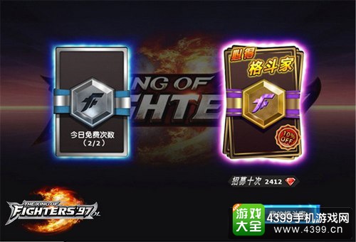 拳皇97OL