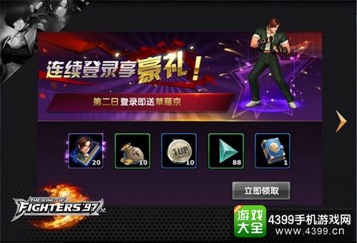 拳皇97OL