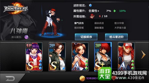 拳皇97OL