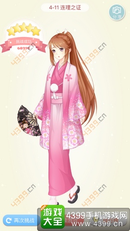 夏目的美丽日记攻略