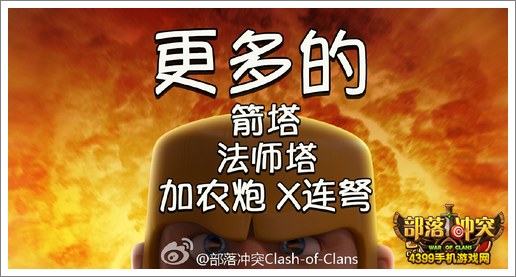 部落冲突12月更新
