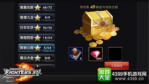 拳皇97OL