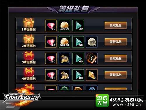 拳皇97OL
