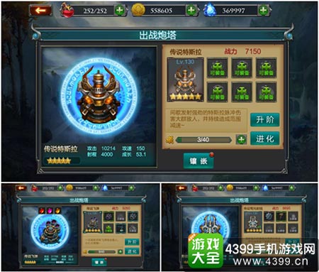 7款强力炮塔攻防所向披靡