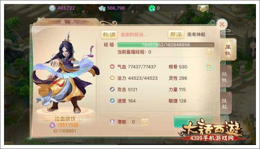 大话西游手游男鬼怎么玩 平民鬼族玩法介绍