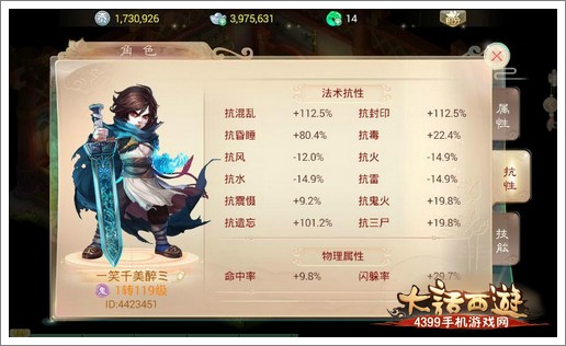 大话西游手游男鬼怎么玩 平民鬼族玩法介绍