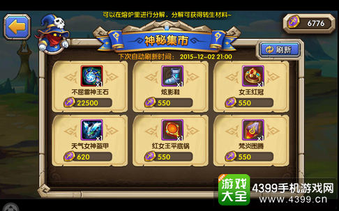 乱斗奇兵神秘商店