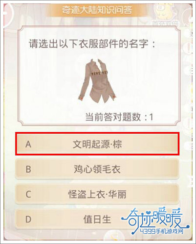 文明起源 棕