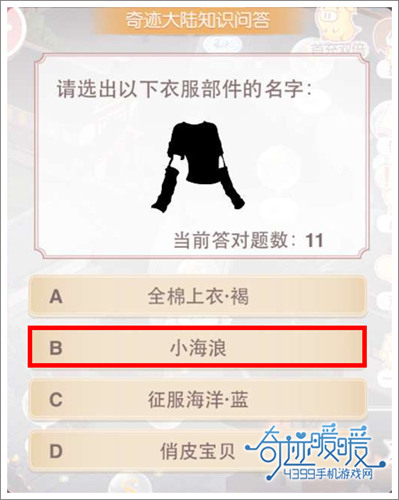 小海豹