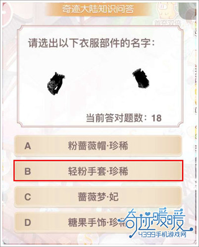 轻粉手套