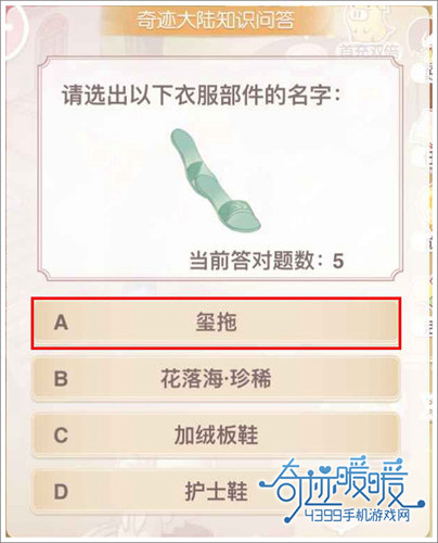 玺拖