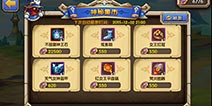 乱斗奇兵神秘集市是干什么用 神秘集市与商店的区别