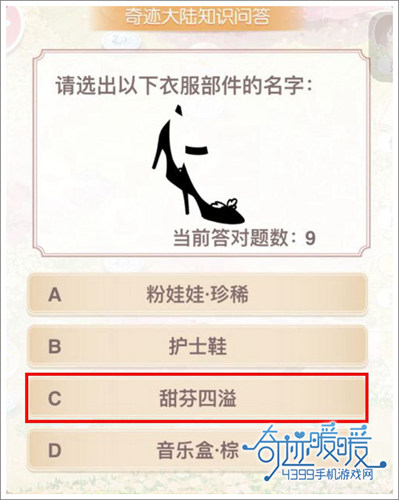 甜粉