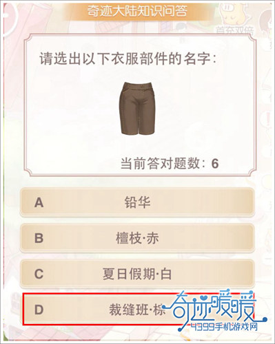 缝纫班 棕