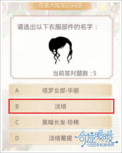 淡络