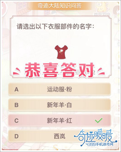 新年羊 红