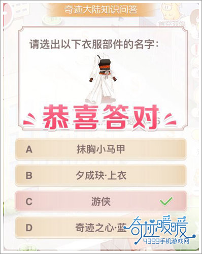 游侠