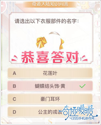 蝴蝶结头箍 黄