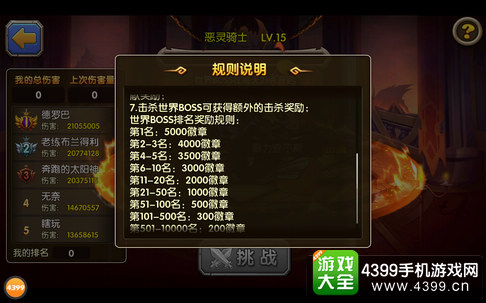 乱斗奇兵徽章怎么得