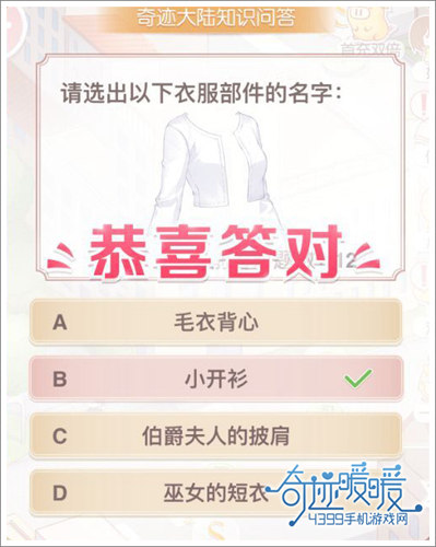 小衬衫
