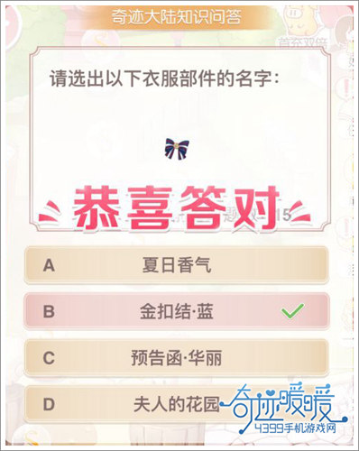 金扣结 蓝