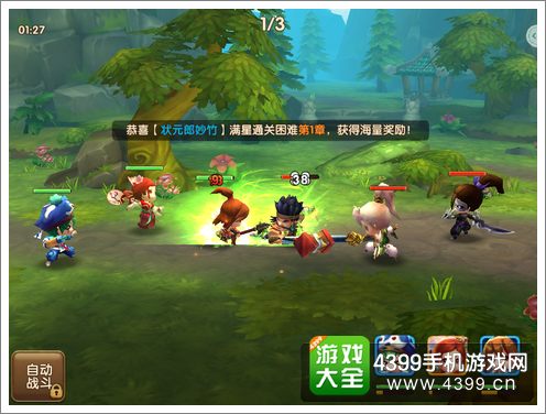 武林外传电影手游自动对战
