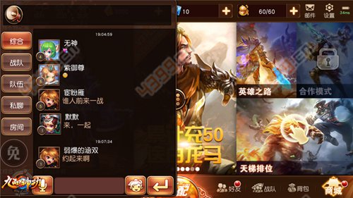 九阳神功手游