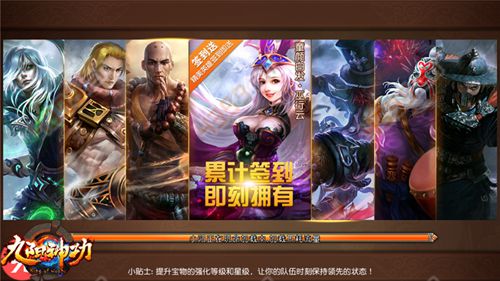 九阳神功手游