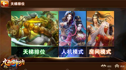 九阳神功手游