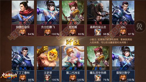 九阳神功手游