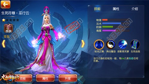 九阳神功手游