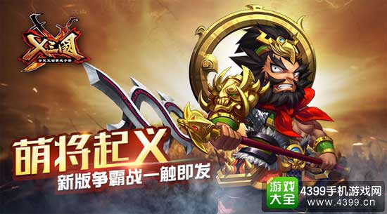X三国图1