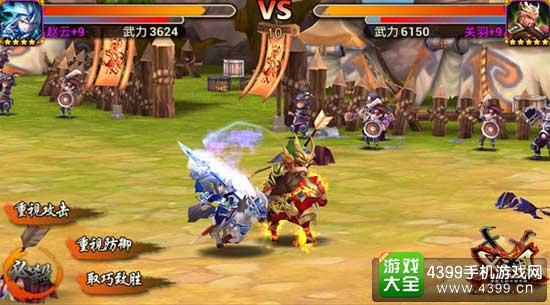 X三国图3