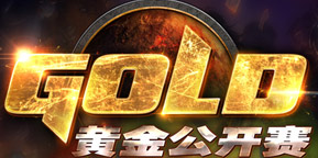 炉石传说黄金公开赛重庆站
