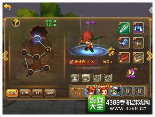武林外传电影手游符文系统