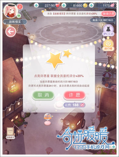 奇迹暖暖攻略